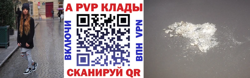 Купить  Балтийск  Alpha PVP VHQ 