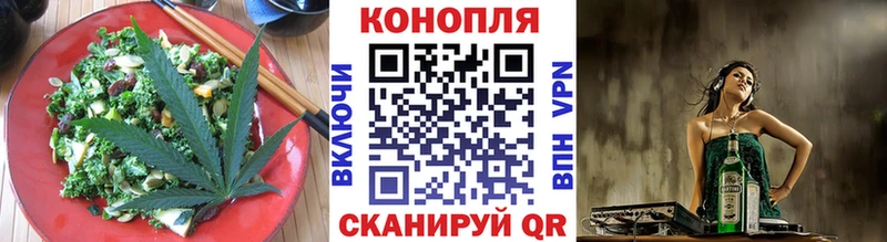 Еда ТГК конопля  Купить  Балтийск 