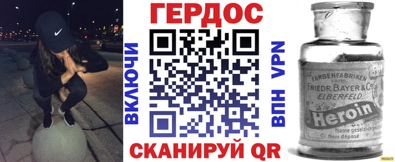 ГЕРОИН герыч  Купить  Балтийск 