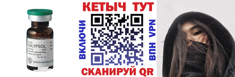 КЕТАМИН ketamine  Купить закладки  Балтийск 