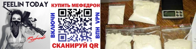 Купить где  Балтийск  Меф VHQ 